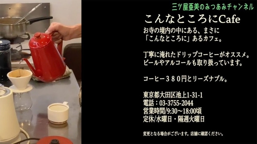 三ツ屋亜美のみつあみチャンネル