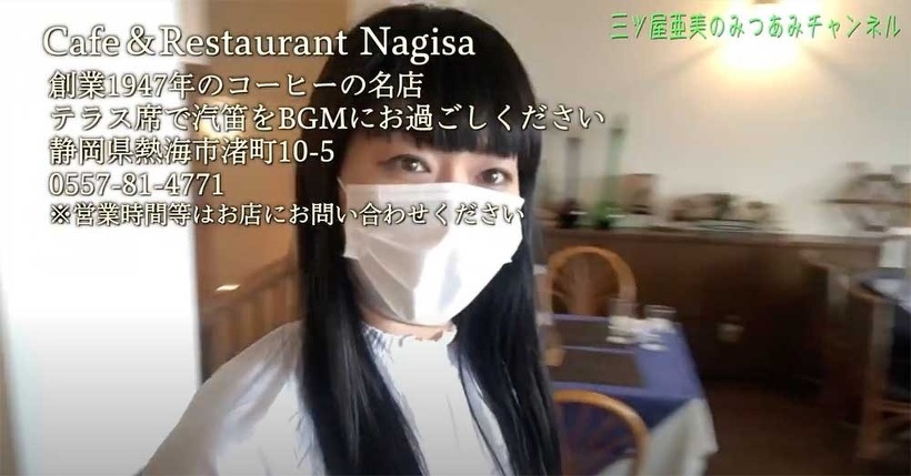 三ツ屋亜美のみつあみチャンネル