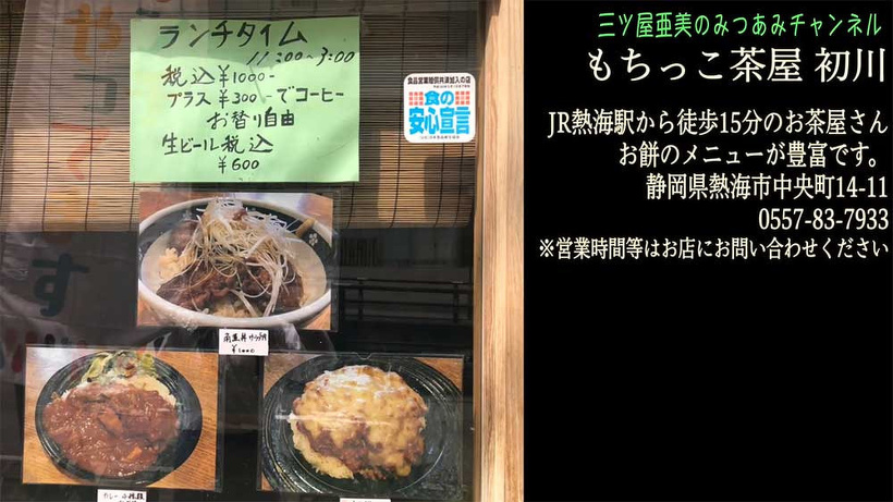 三ツ屋亜美のみつあみチャンネル