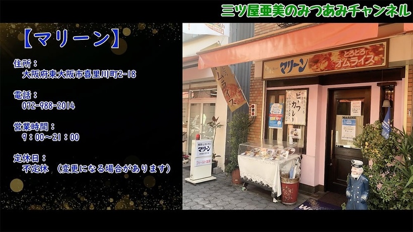 三ツ屋亜美のみつあみチャンネル