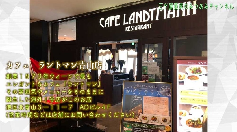 三ツ屋亜美のみつあみチャンネル