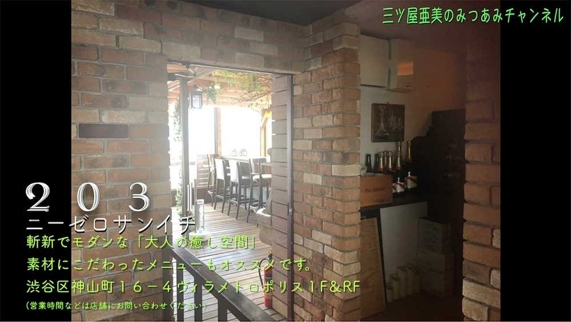 三ツ屋亜美のみつあみチャンネル