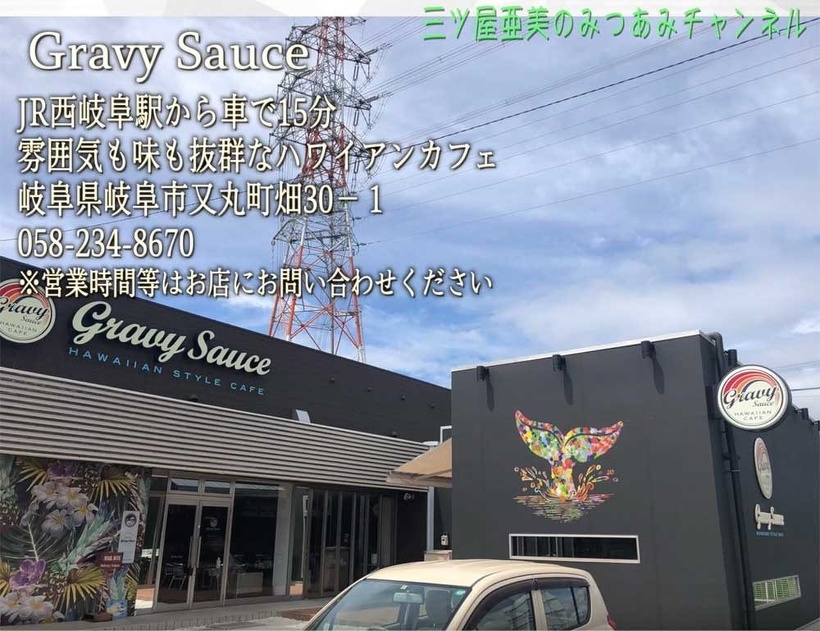 三ツ屋亜美のみつあみチャンネル