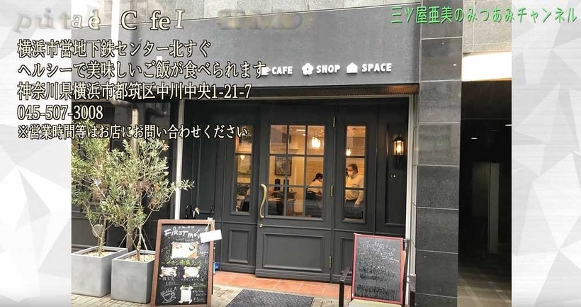 三ツ屋亜美のみつあみチャンネル