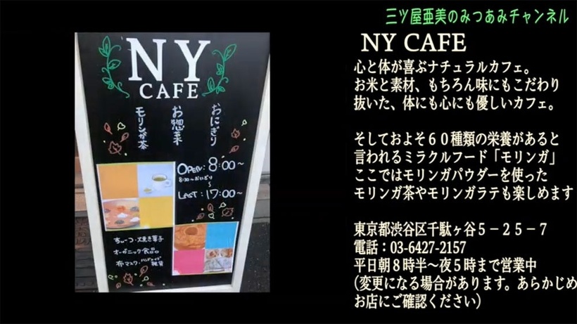 三ツ屋亜美のみつあみチャンネル